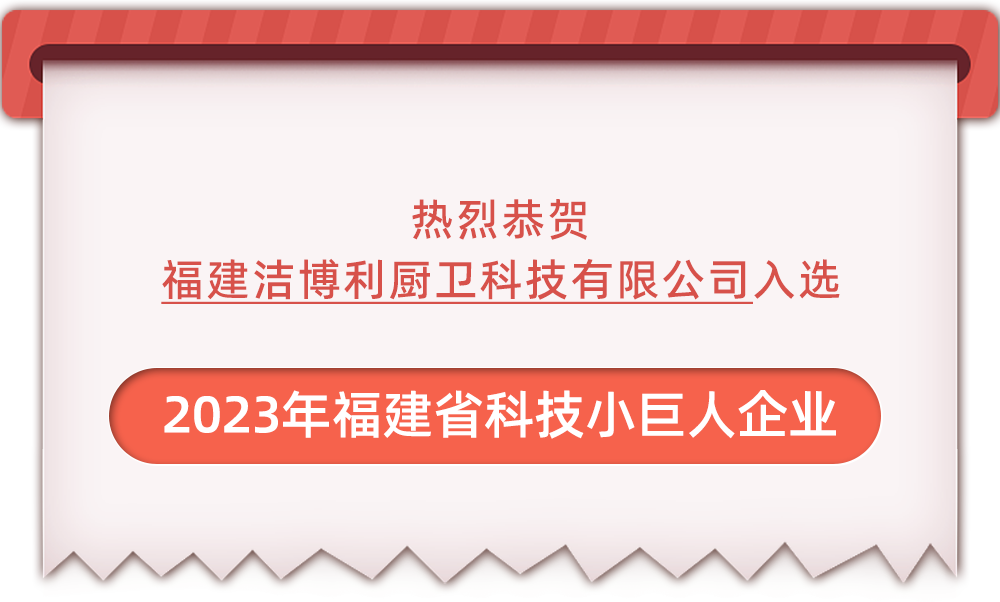 潔博利感應(yīng)水龍頭